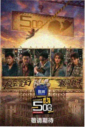 VS影院电视剧大全 歌手 音乐综艺